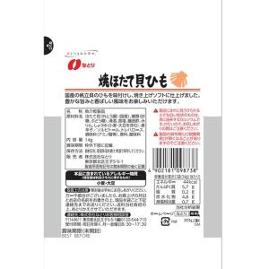 ジャストパック焼ほたて貝ひも 1袋 なとり お...の詳細画像1