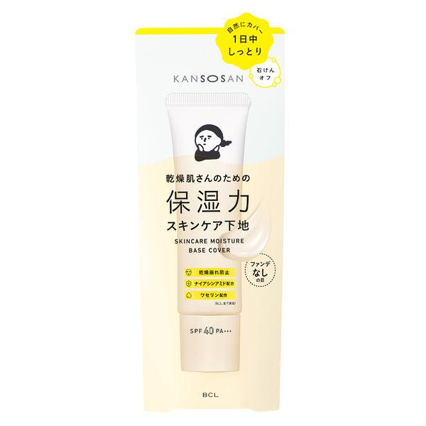 乾燥さん 保湿力下地カバータイプ SPF40・PA+++ 30g スタイリングライフ・ホールディング...
