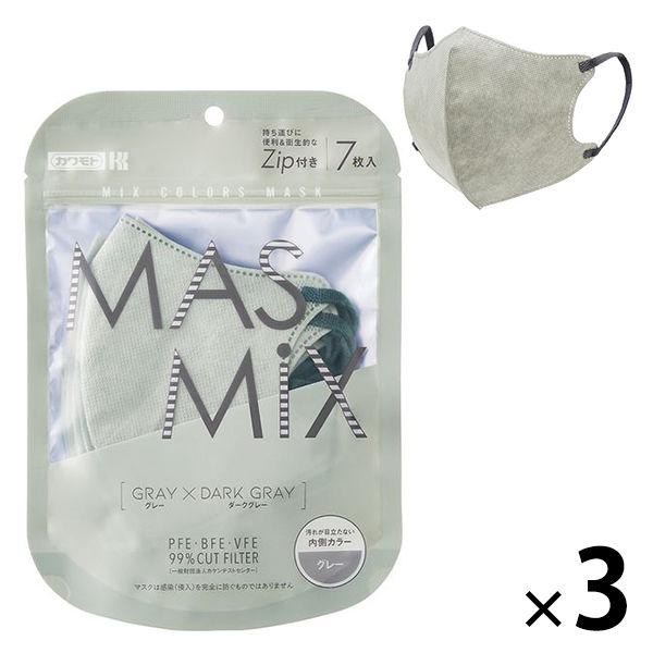 Kirei Mask MASMiXマスク（グレー×ダークグレー）1セット（7枚入×3袋） 川本産業 ...