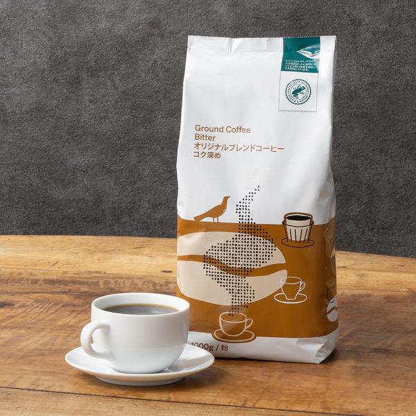 【コーヒー粉】オリジナルブレンド コク深め 1袋（1kg） オリジナル