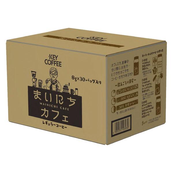 【セール】キーコーヒー コーヒーバッグ まいにちカフェ 1箱（30袋入）