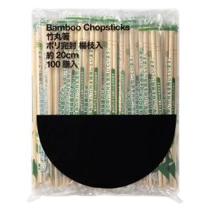 竹 丸箸 ポリ完封 個包装 楊枝入 20cm　1袋（100膳） オリジナル