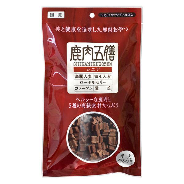 鹿肉五膳 シニア 200g（50g×4袋）国産 ドッグフード 犬 おやつ