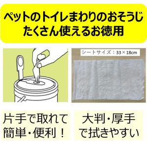 オシッコ汚れ専用 おそうじシート ジョイペット...の詳細画像3