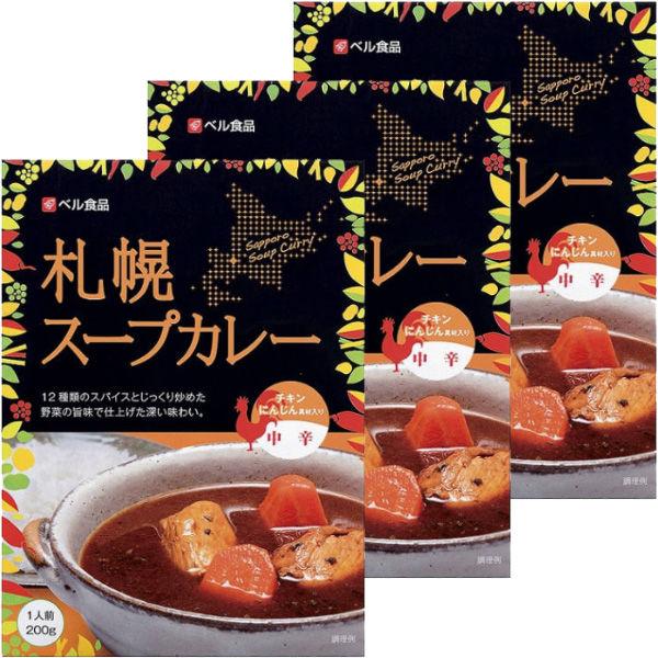 ベル食品 札幌スープカレー中辛 1セット（3個）