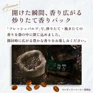 (ドリップコーヒー)UCC上島珈琲 職人の珈琲...の詳細画像3
