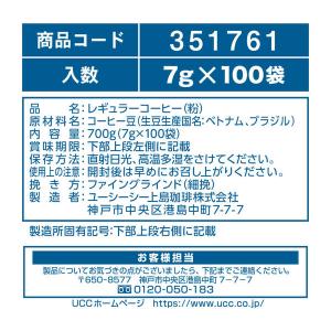 【ドリップコーヒー】UCC上島珈琲 職人の珈琲...の詳細画像2
