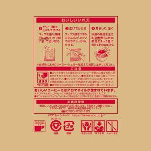 (ドリップ)UCC上島珈琲 職人の珈琲 ワンド...の詳細画像2