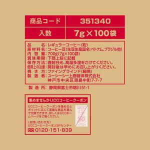 (ドリップ)UCC上島珈琲 職人の珈琲 ワンド...の詳細画像4