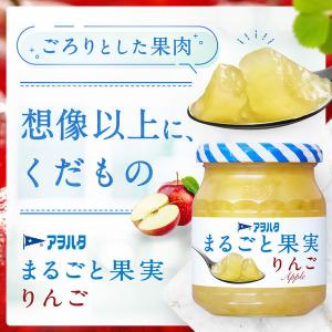 アヲハタ まるごと果実 りんご 125G 2個の詳細画像2