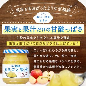 アヲハタ まるごと果実 りんご 125G 2個の詳細画像3