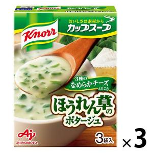 クノール カップスープ チーズ仕立てのほうれん草のポタージュ 3箱　味の素