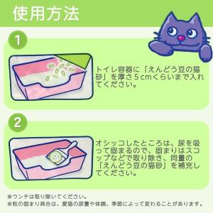 猫砂 クリーンケア えんどう豆の猫砂6L 無香...の詳細画像3
