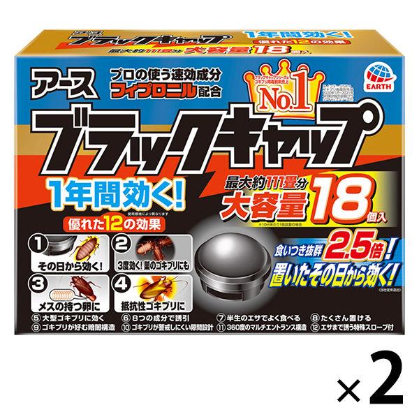 （セール）ゴキブリ 駆除剤 置き型 ブラックキャップ 18個入 1セット（18個入×2箱） ゴキブリ...