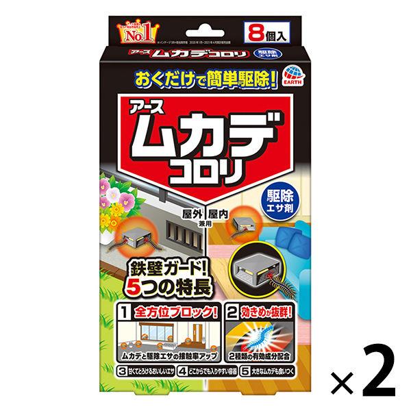 ムカデ 駆除剤 対策 置き型 ムカデコロリ 駆除エサ剤 1セット（8個入×2） 屋外 室内 殺虫剤 ...