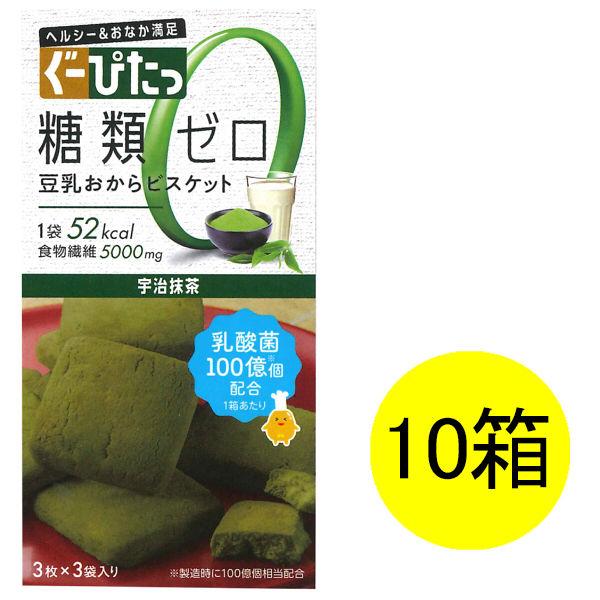 ぐーぴたっ 豆乳おからビスケット 抹茶 3枚×3袋入 1セット（10箱） ナリス化粧品