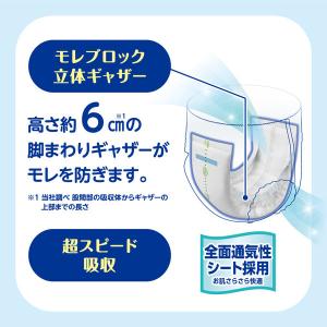 アテント 大人用おむつ 紙パンツ用尿とりパッド...の詳細画像5