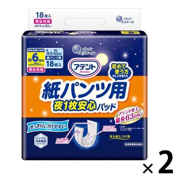 アテント 大人用おむつ 紙パンツ用尿とりパッドぴったり超安心パンツ用パッド  6回  36枚:（2パ...