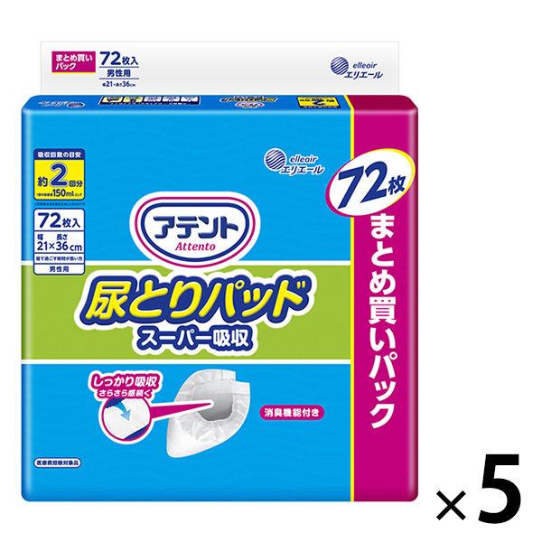 アテント 大人用おむつ 尿とりパッドスーパーテープ用パッド 大容量 2回  360枚:（5パック×7...