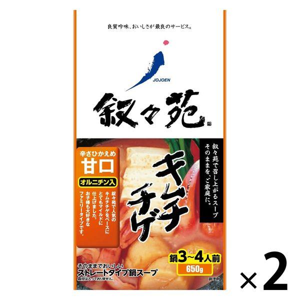 叙々苑 キムチチゲ＜甘口＞オルニチン入 650g 2個 ジェー・オー・ジェー 鍋つゆ 鍋の素