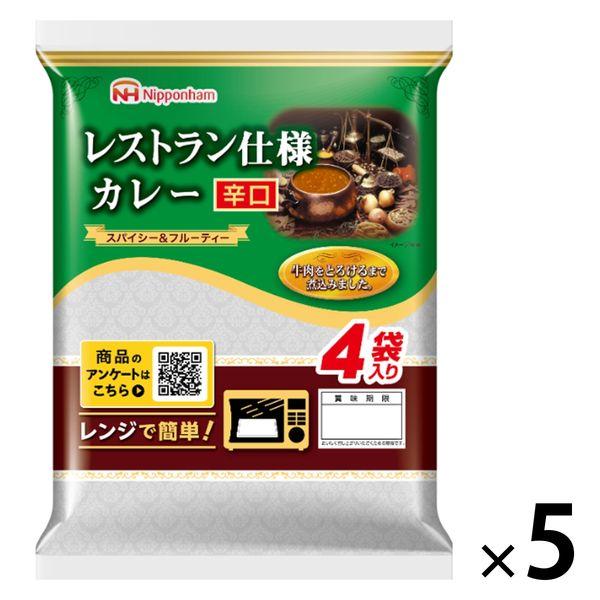 日本ハム レストラン仕様カレー（辛口）　1セット（4袋入×5パック）