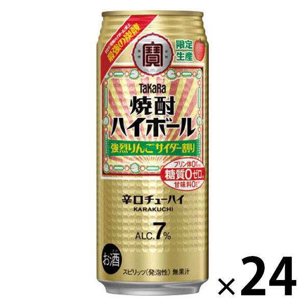 (数量限定)ハイボール 宝酒造 焼酎ハイボール 強烈りんごサイダー割り 缶 500ml 1ケース(2...