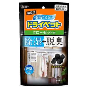 (セール)備長炭ドライペット 除湿剤 クローゼ...の詳細画像1