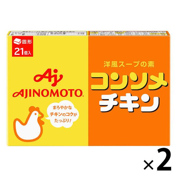 【ワゴンセール】コンソメ チキン固形21個入箱 2個　味の素