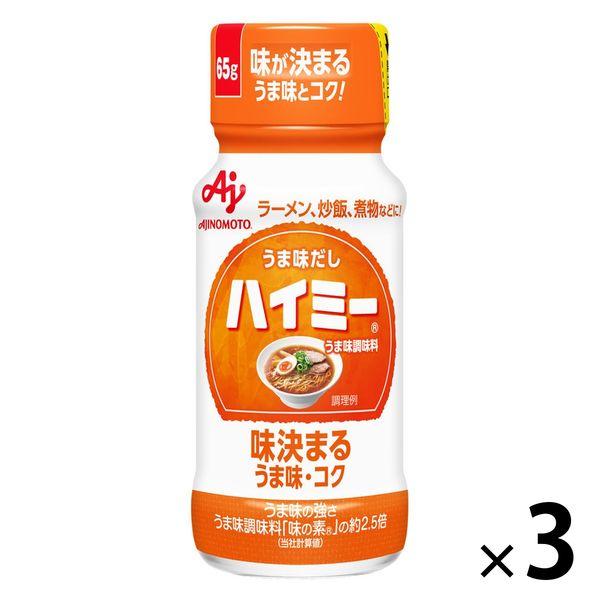 「うま味だし・ハイミー」65g瓶 3個　味の素KK