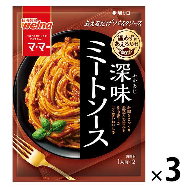 日清製粉ウェルナ マ・マー あえるだけパスタソース ミートソース 〈1人前(80g)×2袋入り〉 ×...