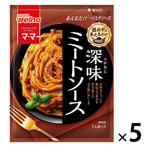 日清製粉ウェルナ マ・マー あえるだけパスタソース ミートソース 〈1人前(80g)×2袋入り〉 ×...