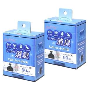 ゴミ袋 においカット ポリ袋 黒 薄手 60枚入×2パック 厚さ：0.013mm ストリックスデザイン