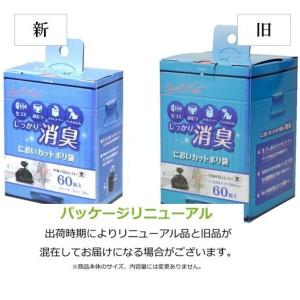 ゴミ袋 においカット ポリ袋 黒 薄手 60枚...の詳細画像2