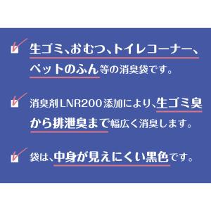 ゴミ袋 においカット ポリ袋 黒 薄手 60枚...の詳細画像4