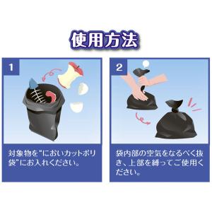 ゴミ袋 においカット ポリ袋 黒 薄手 60枚...の詳細画像5
