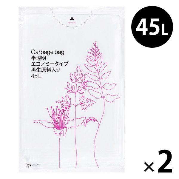 ゴミ袋 半透明 エコノミー 高密度（普通 カサカサ）45L 30枚入×2 厚さ0.012mm 再生原...