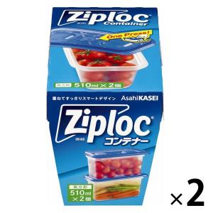 ジップロック コンテナー 食品保存容器 長方形 510ml 冷凍・電子レンジ可 1セット（1個（2個入）×2）旭化成ホームプロダクツ