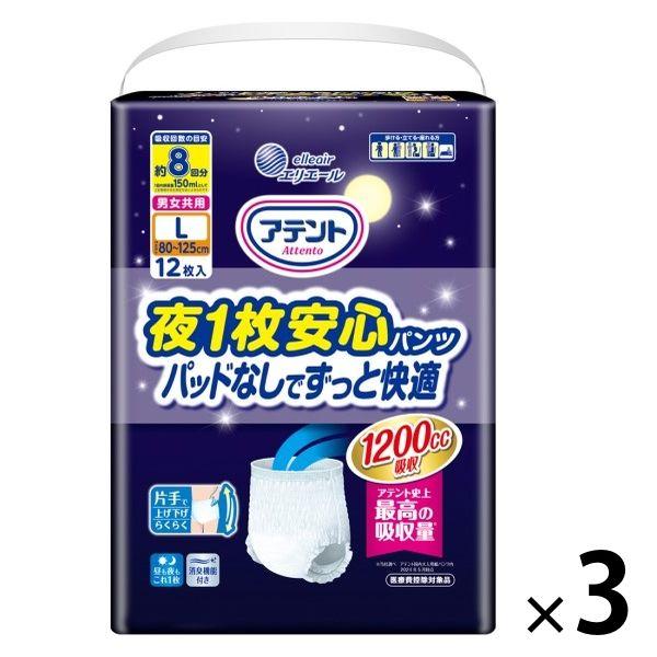 アテント 大人用おむつ 夜1枚安心パンツ長時間パンツ  8回 Lサイズ 36枚:（3パック×12枚入...
