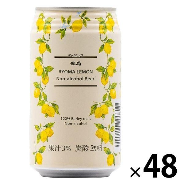 ノンアルコール 龍馬レモン 350ml 2ケース（48本） 日本ビール