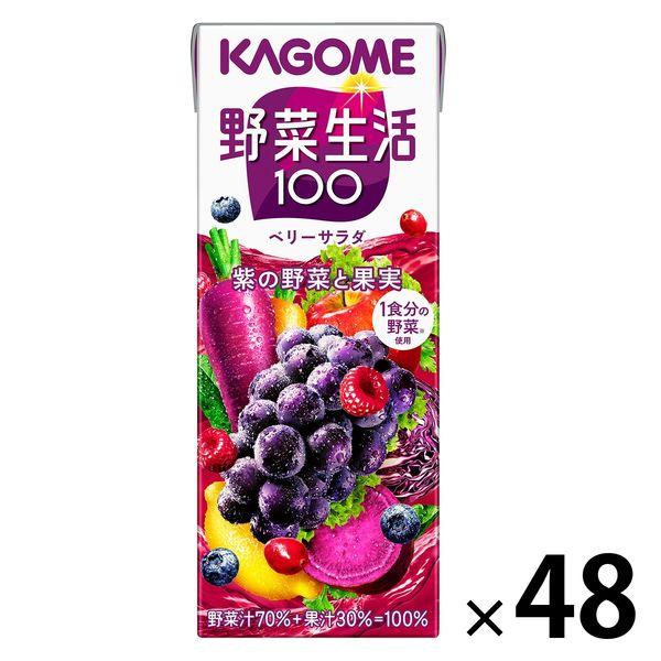 【紙パック】【野菜ジュース】カゴメ 野菜生活100 ベリーサラダ 200ml 1セット（48本）