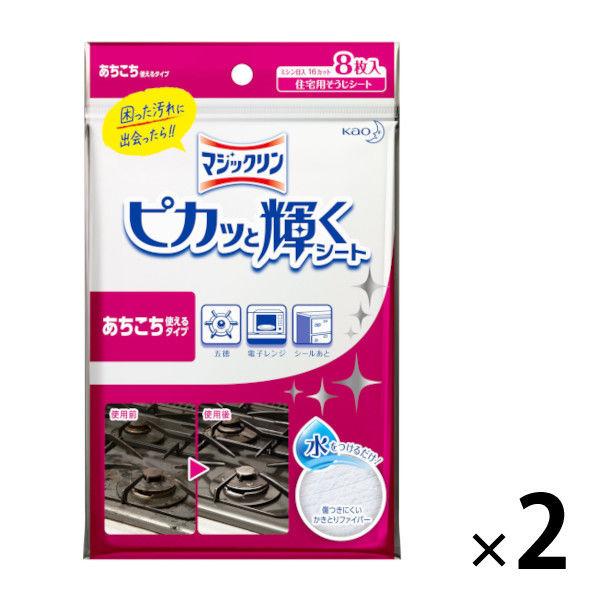 花王 マジックリン ピカッと輝くシート 1セット（1パック8枚入×2）