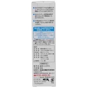 歯磨き粉 シャボン玉薬用せっけんハミガキ 80...の詳細画像1