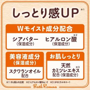 入浴剤 にごり 薬用 バスロマン スキンケア ...の詳細画像2