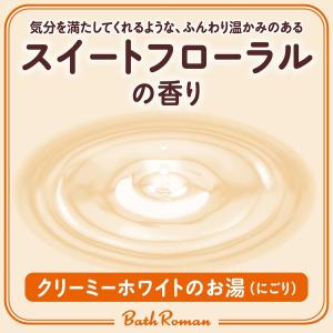 入浴剤 にごり 薬用 バスロマン スキンケア ...の詳細画像3