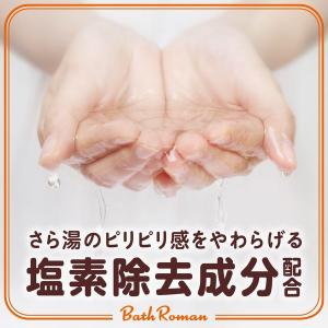 入浴剤 にごり 薬用 バスロマン スキンケア ...の詳細画像5