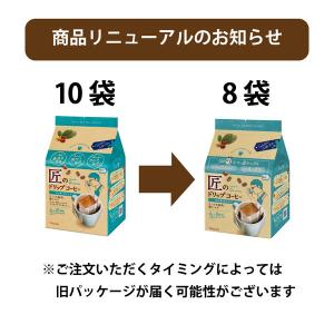 【ドリップコーヒー】片岡物産 匠のドリップコー...の詳細画像1