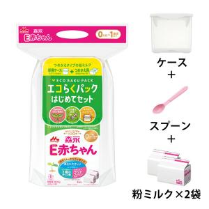 【0ヵ月から】森永 乳児用ミルク E赤ちゃん エコらくパック はじめてセット森永乳業　粉ミルク