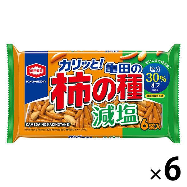 亀田製菓　減塩亀田の柿の種6袋詰　6袋　おつまみ