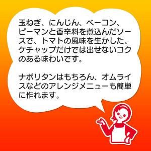 日清製粉ウェルナ マ・マー 具入りケチャッピー...の詳細画像2