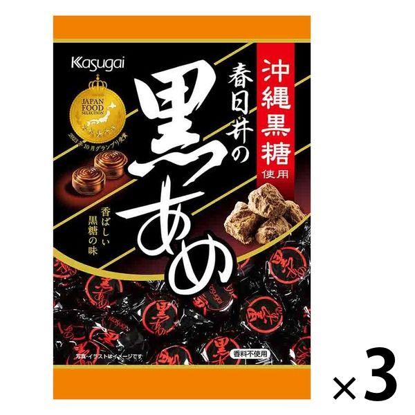 春日井製菓 A黒あめ 1セット（3袋）